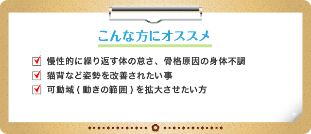 こんな方におすすめ