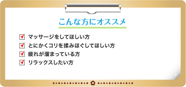 こんな方におすすめ