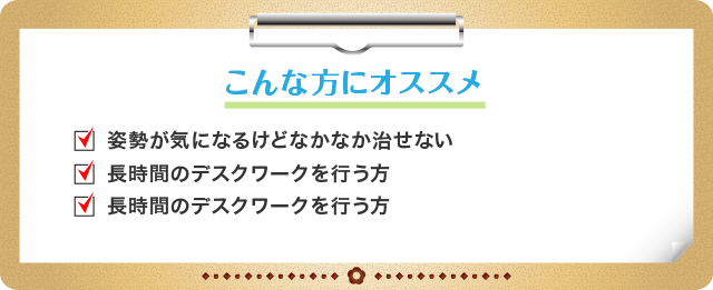 こんな方におすすめ