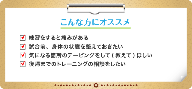 こんな方におすすめ