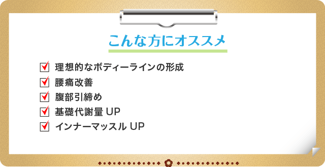 こんな方におすすめ